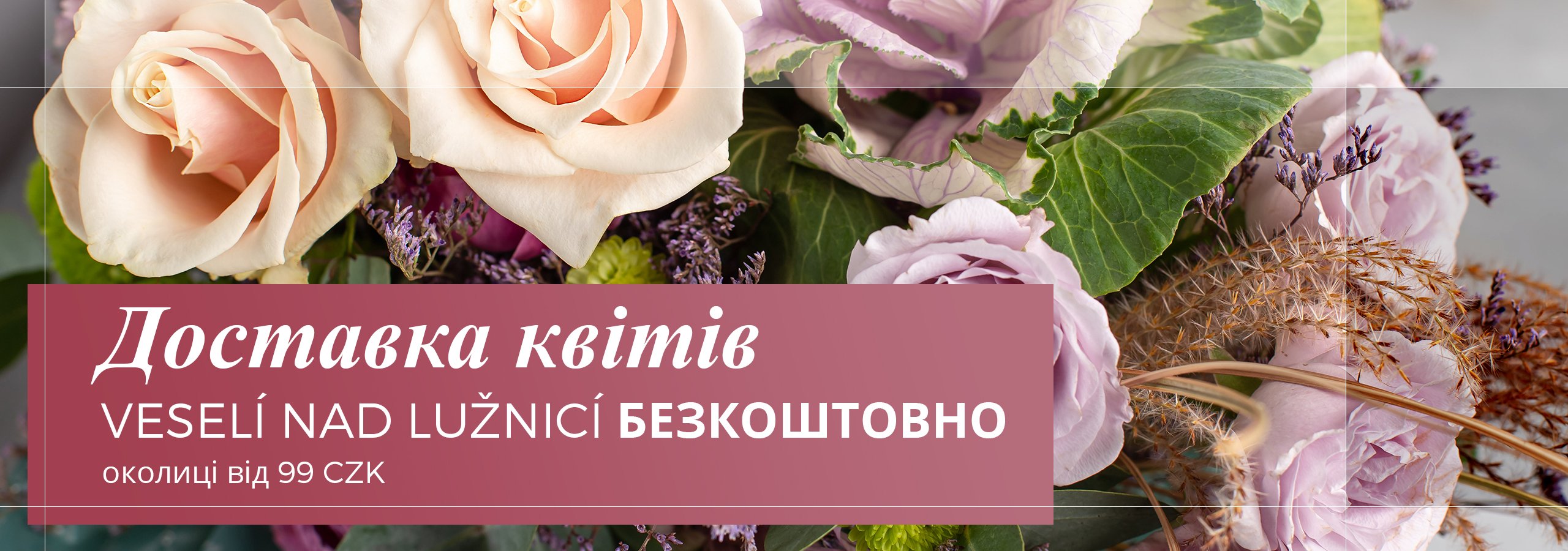 Svět u Vendulky | Доставка квітів